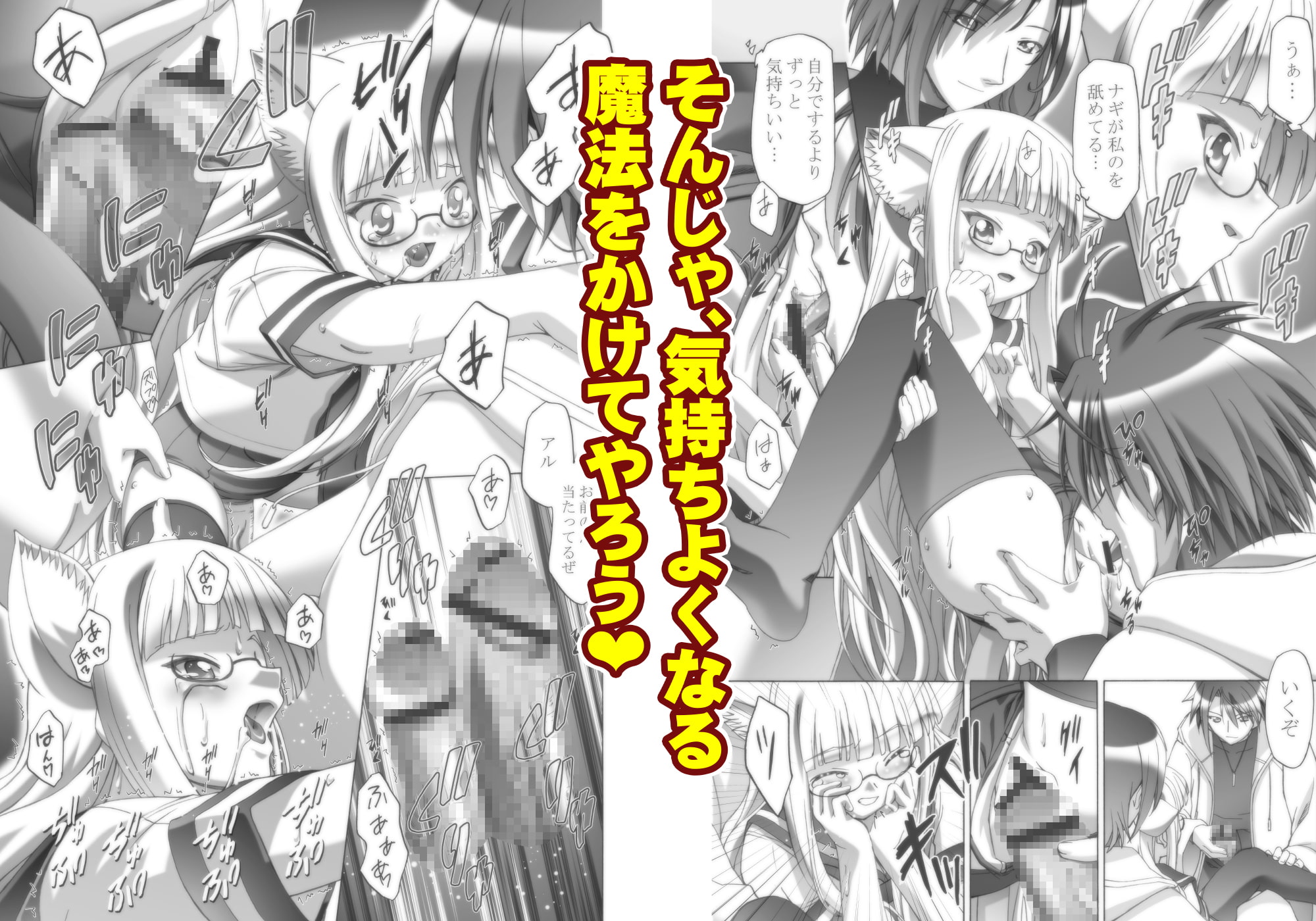 エヴァにゃんご乱心