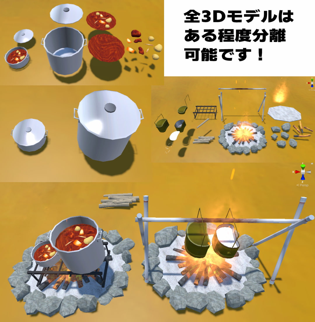 3D素材 キャンプセット(エフェクト付)