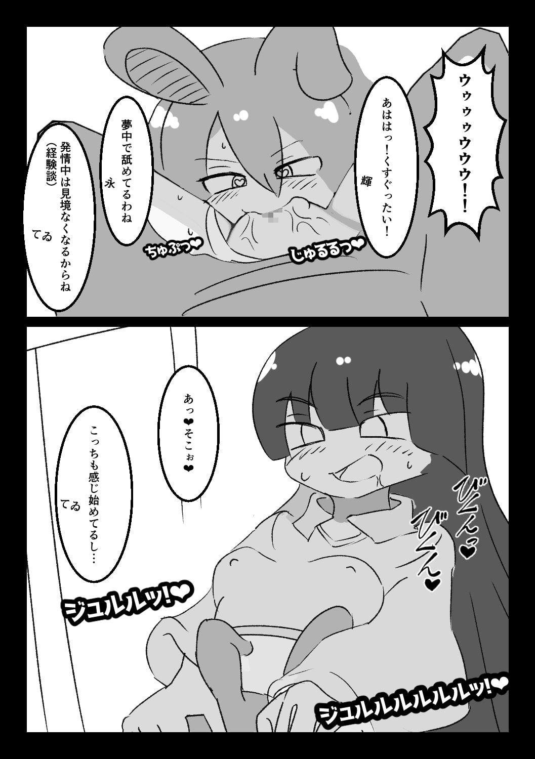 発情鈴仙ちゃんの射精管理