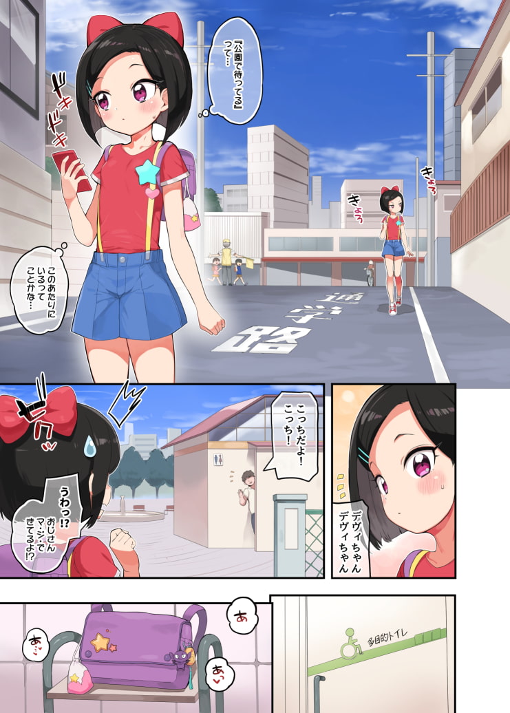 おしゃひか通学路 登