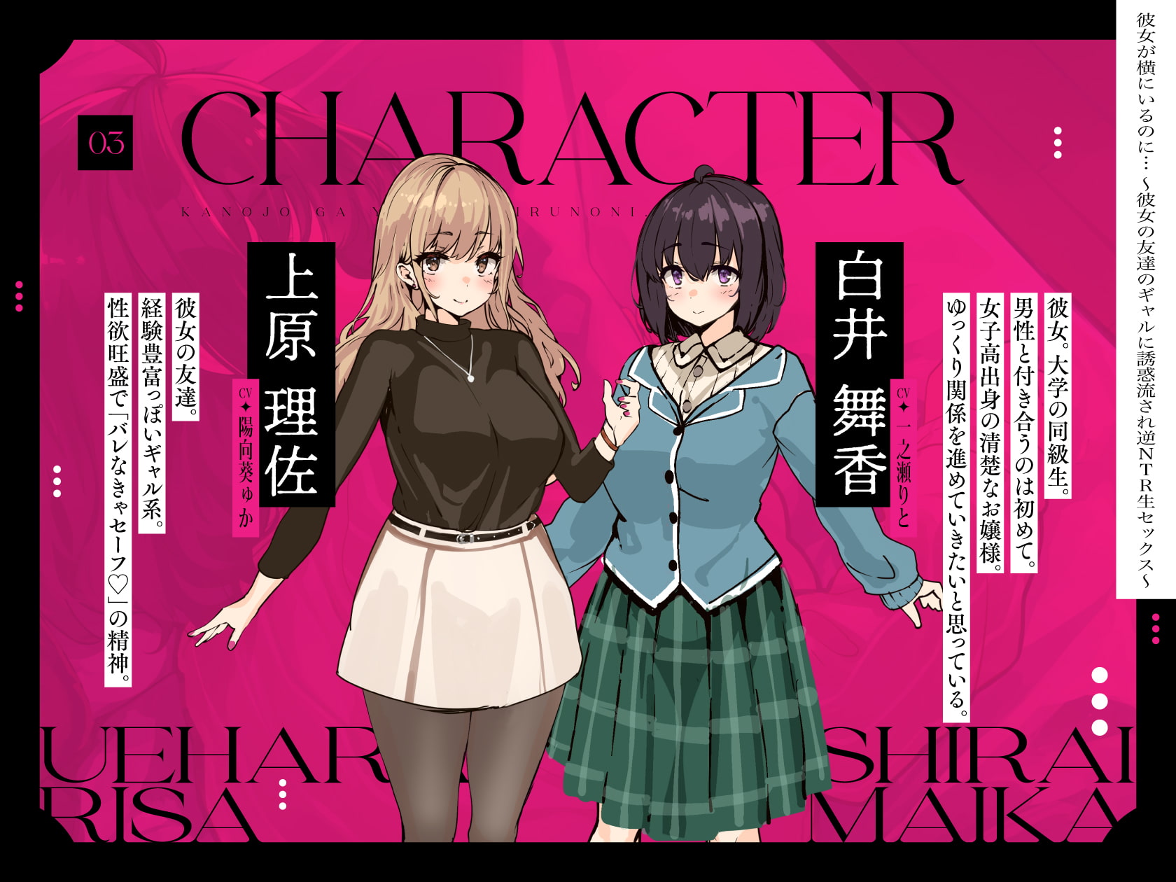 彼女が横にいるのに… ～彼女の友達のギャルに誘惑流され逆NTR生セックス～