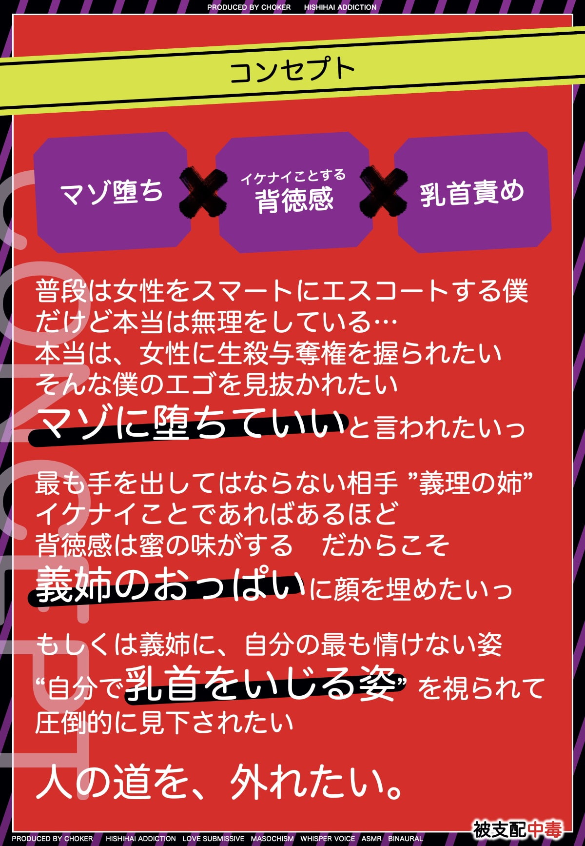 義姉の誘惑…妻とはできない恥辱のマゾプレイ