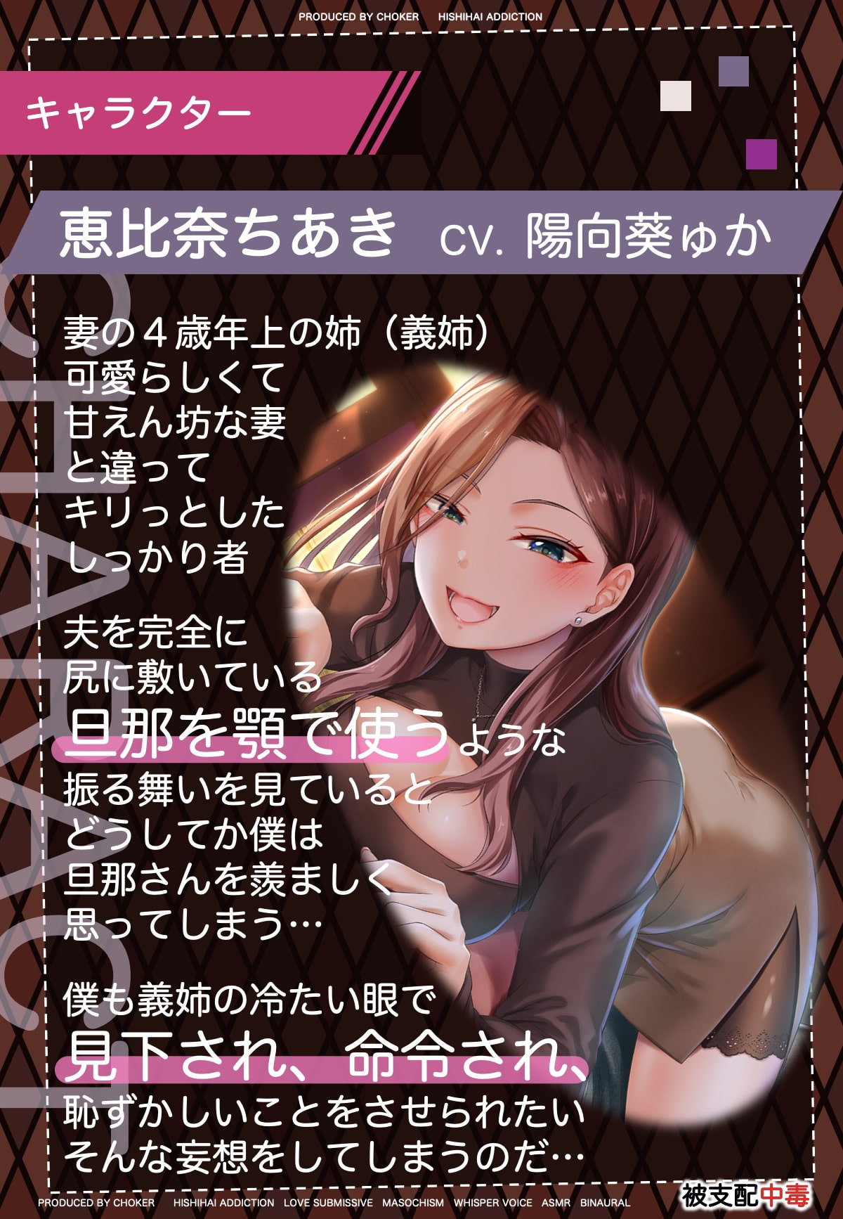 義姉の誘惑…妻とはできない恥辱のマゾプレイ