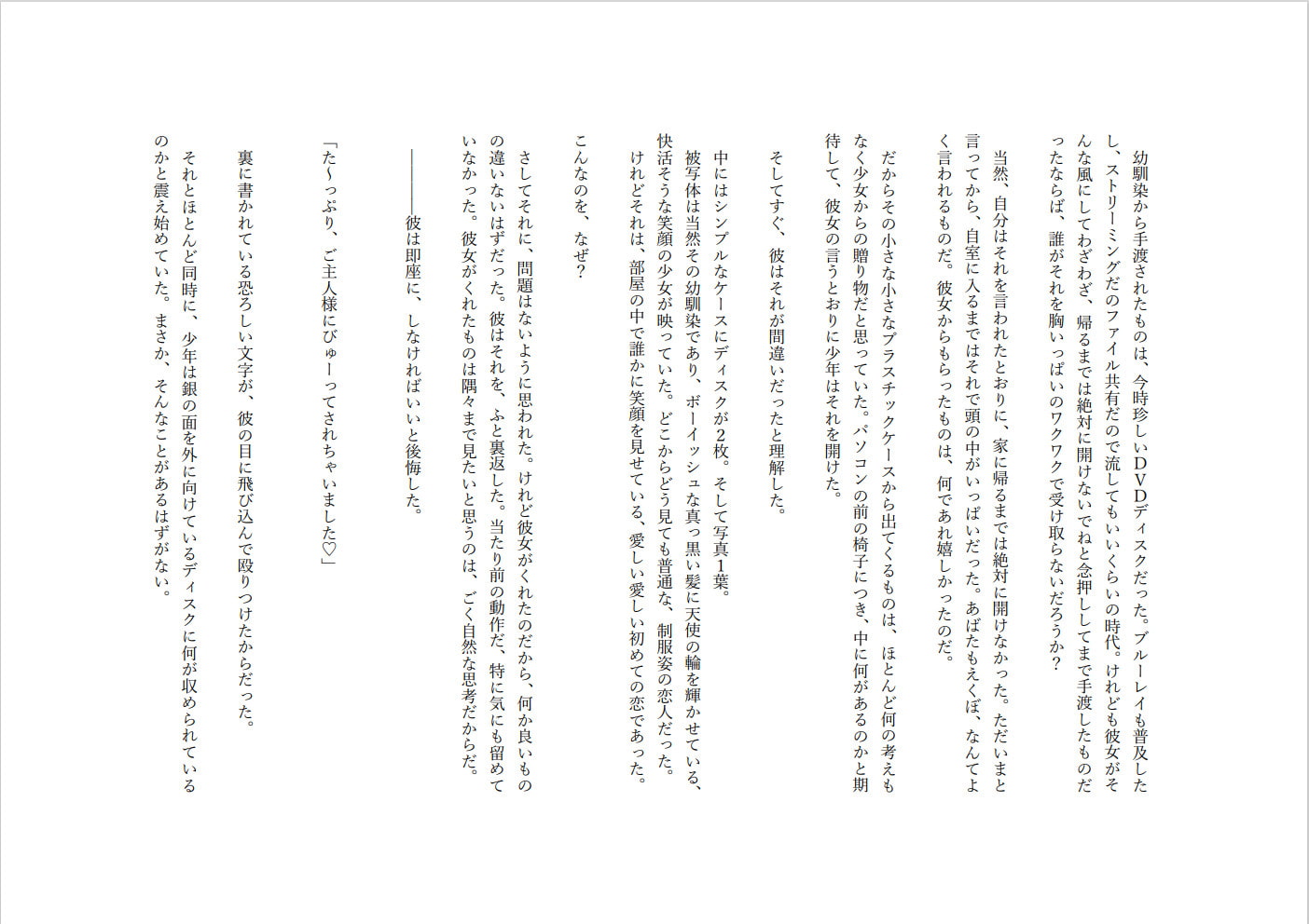 ボーイッシュ寝取られビデオレター