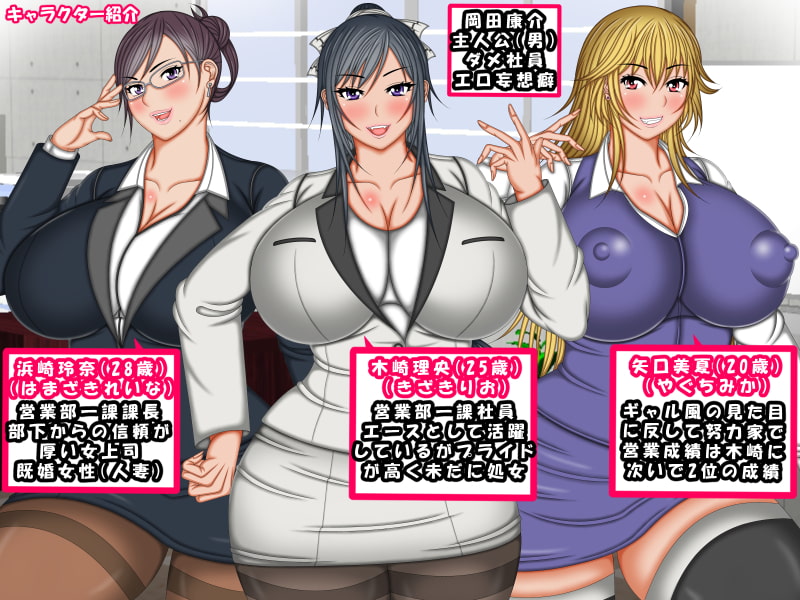 職場の生意気な女社員に催眠アプリを使ってハメまくりハーレムにしちゃった話