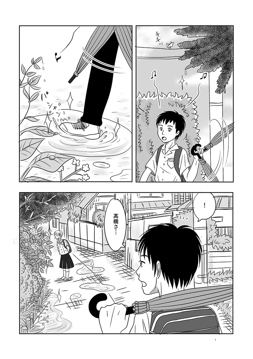 hydrangea〜土田くんと髙橋さん〜