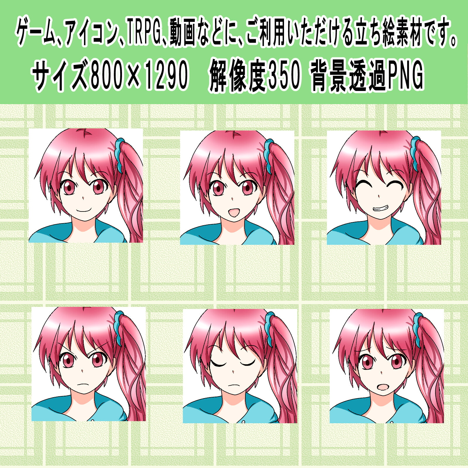 女の子立ち絵素材vol.4