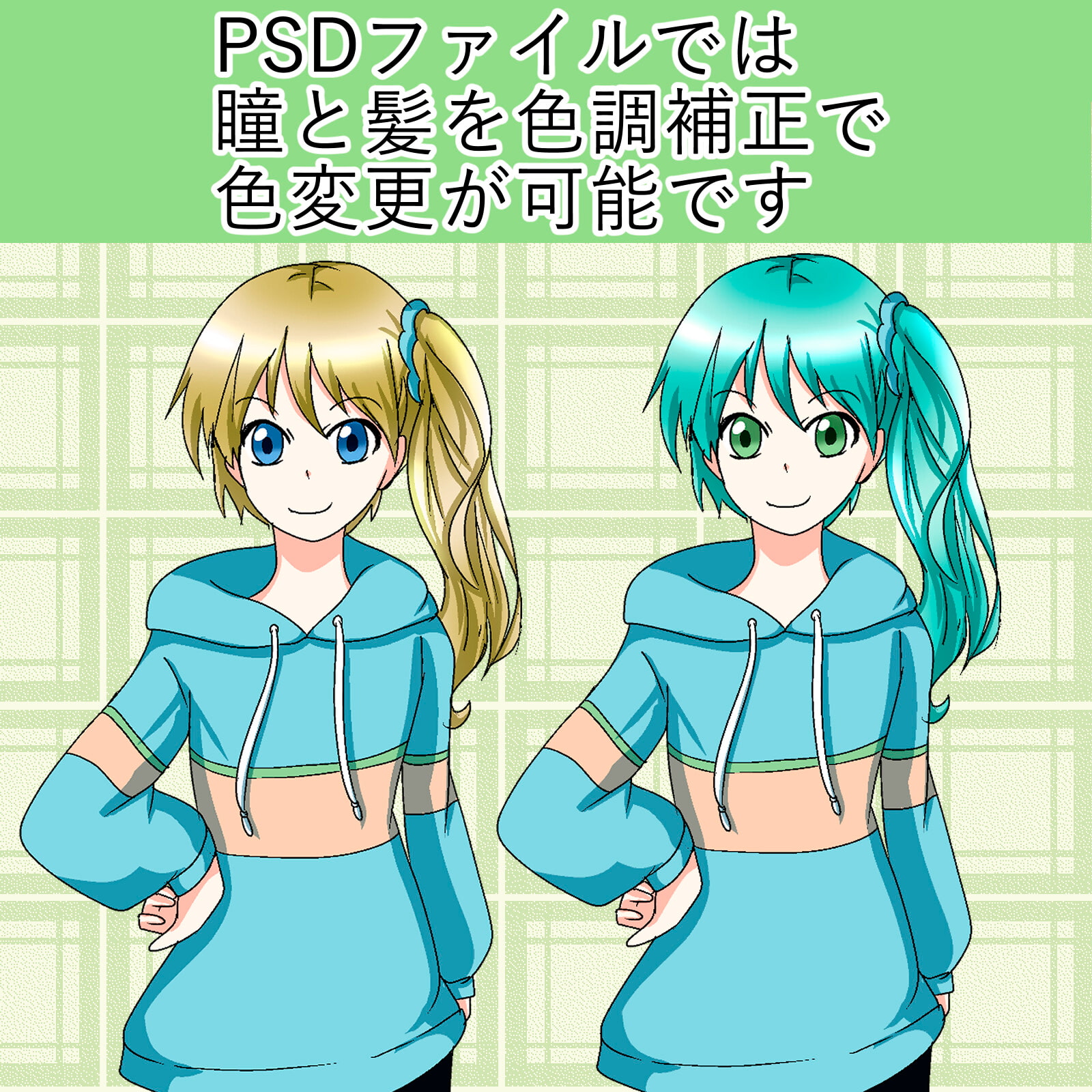 女の子立ち絵素材vol.4