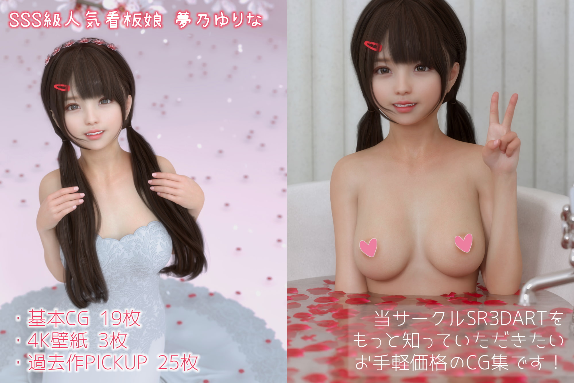 ミニCG集】完全主観彼女 - 夢乃ゆりな - - RJ397298 - Free Download | Free Download |  HentaiCovid.com | Hentai OVAs - Hentai Games - Hentai CGs - Hentai Mangas -  Hentai Voices