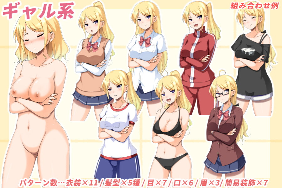 学○少女/接客のお姉さん/ギャルの立ち絵素材集