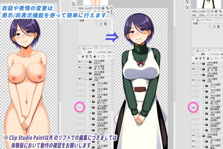 学○少女/接客のお姉さん/ギャルの立ち絵素材集