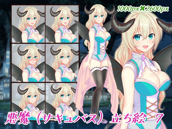 サキュバス立ち絵7