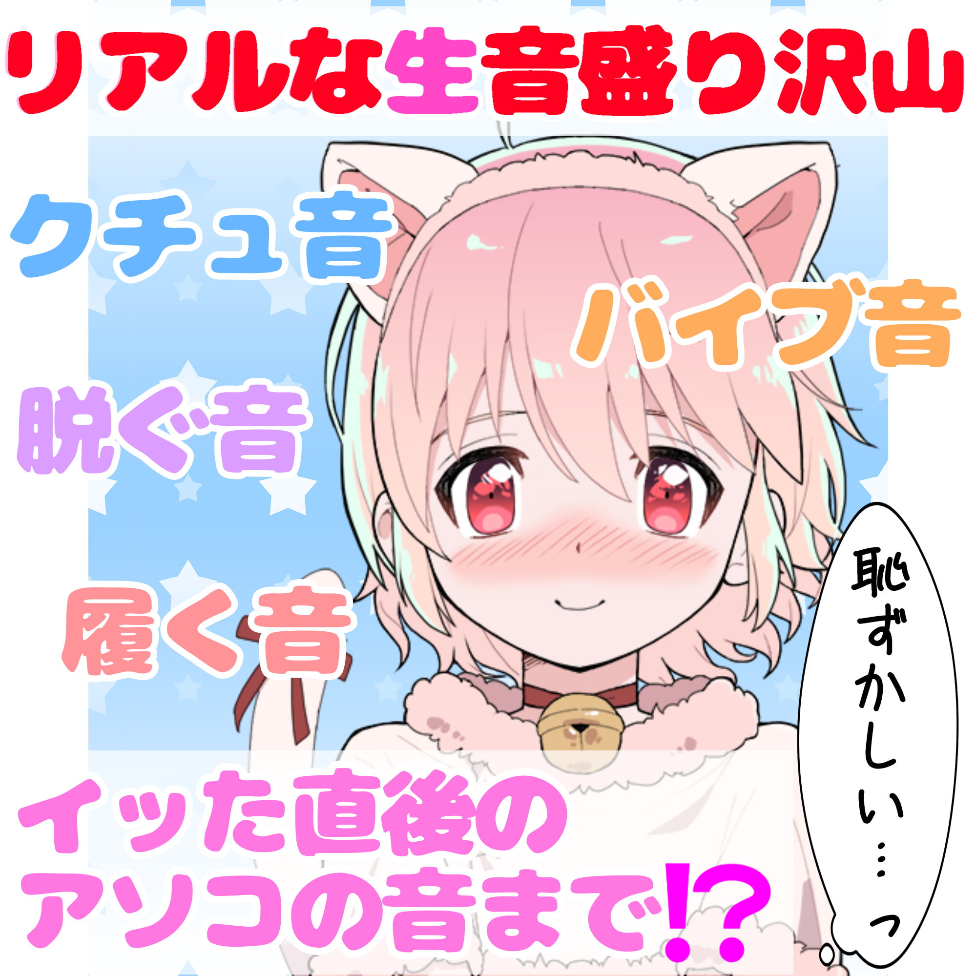 【❄オナニー実演❄】現役声優が初めてのおもちゃデビュー⁉️お喋り・実況オナニー✨バイブ音もクチュ音も、思わずでちゃう激しい喘ぎも盛り沢山なガチイき濃密20分‼️