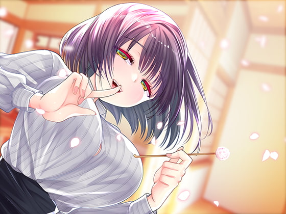 京都の田舎で年上いとこに甘やかされてまうお話