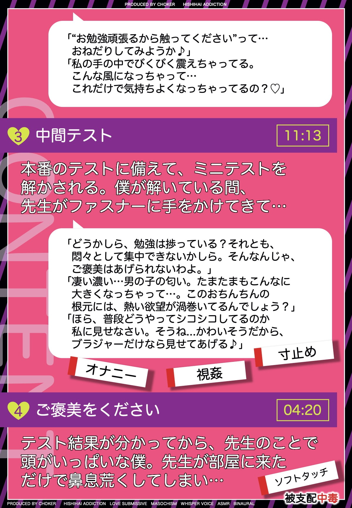 射精管理でマゾ生徒のやる気を引き出すビッチ家庭教師