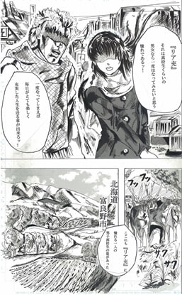 剛拳覇道 第一話その男天道剛拳!!