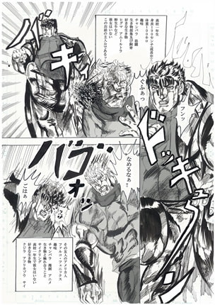 剛拳覇道 第一話その男天道剛拳!!