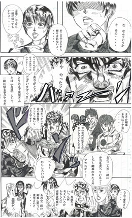 剛拳覇道 第一話その男天道剛拳!!