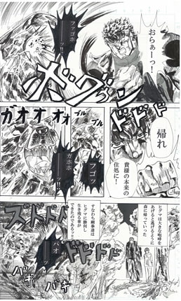 剛拳覇道 第一話その男天道剛拳!!