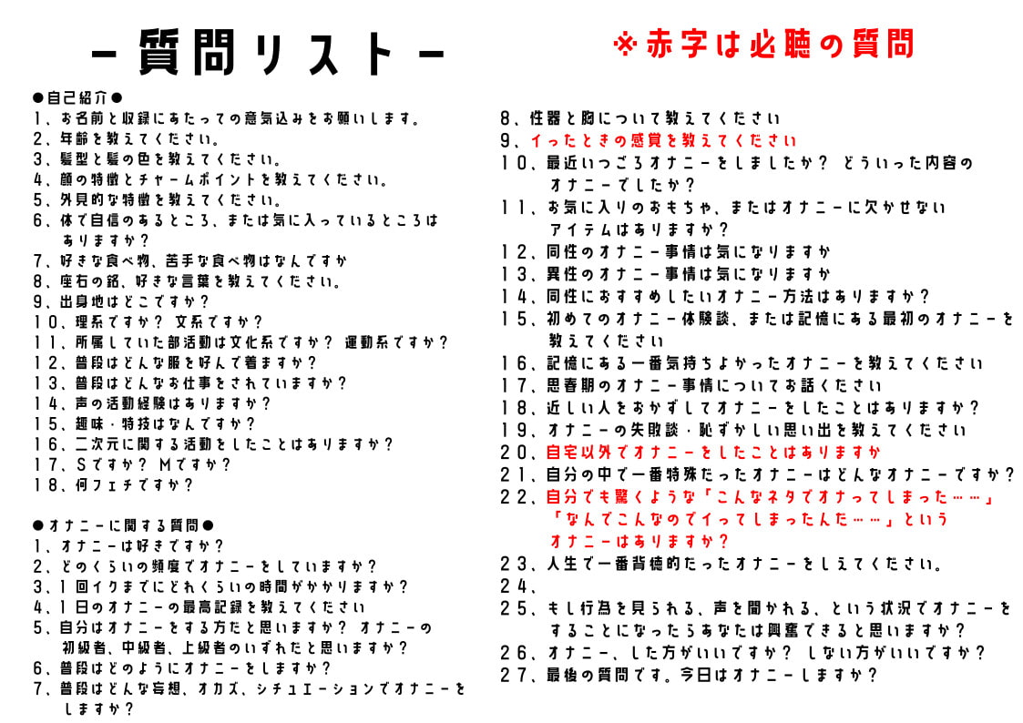 【オナニーフリートーク】わたしのオナニー事情 No.11 花ケ崎りん【大人の保健体育】