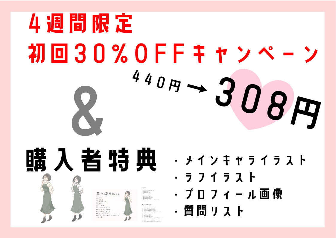 【オナニーフリートーク】わたしのオナニー事情 No.11 花ケ崎りん【大人の保健体育】