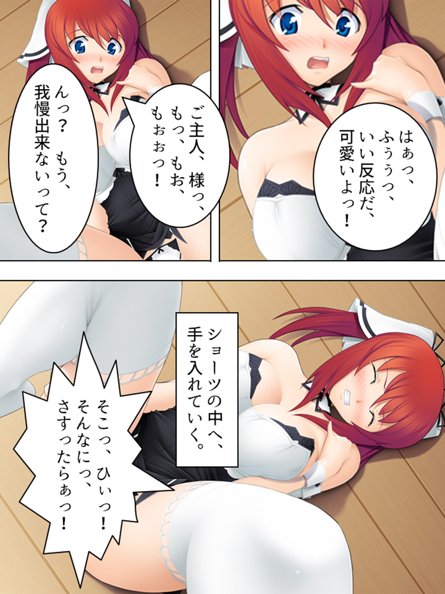 押しかけメイドのあまとろご奉仕生活