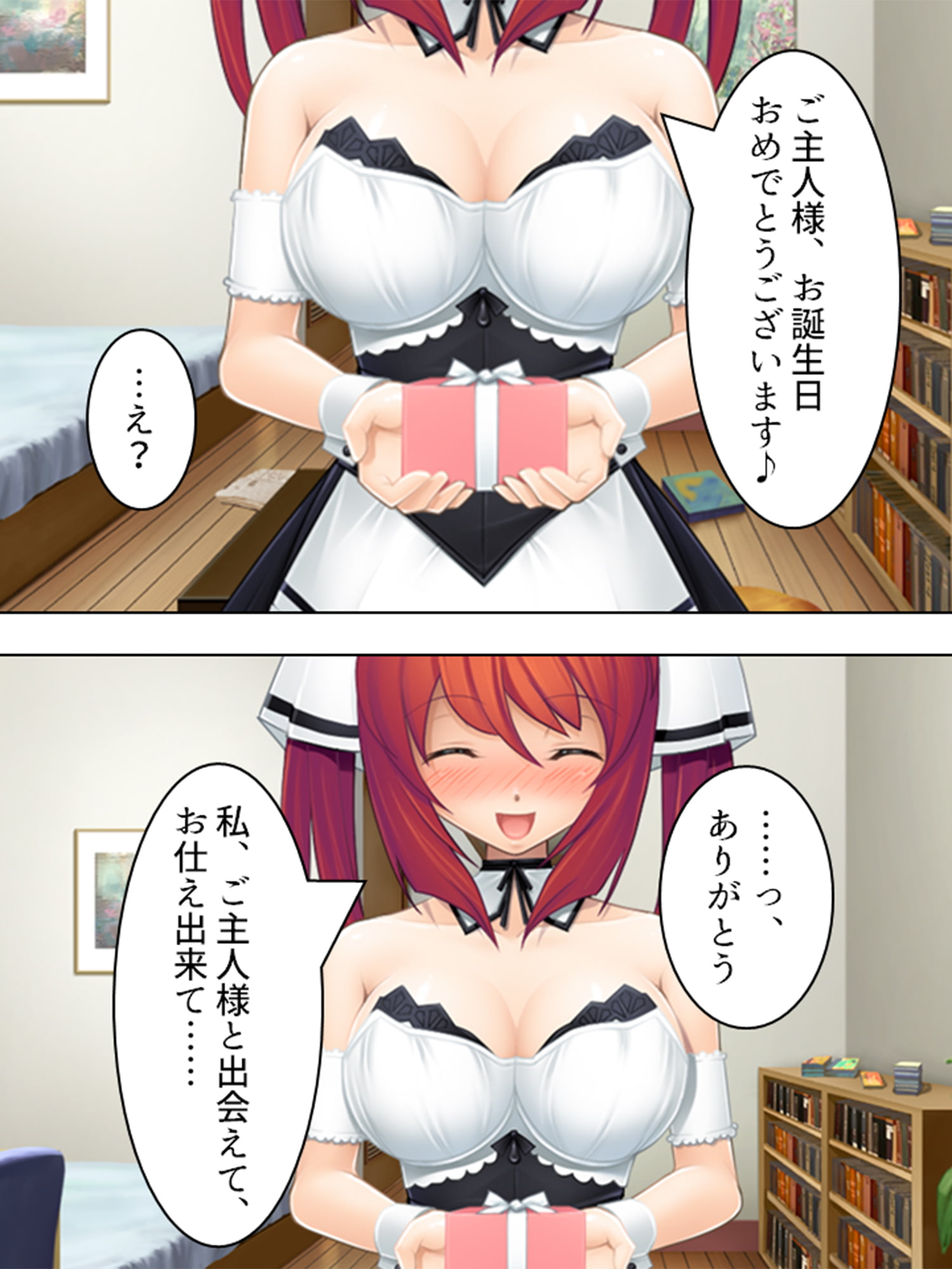 押しかけメイドのあまとろご奉仕生活