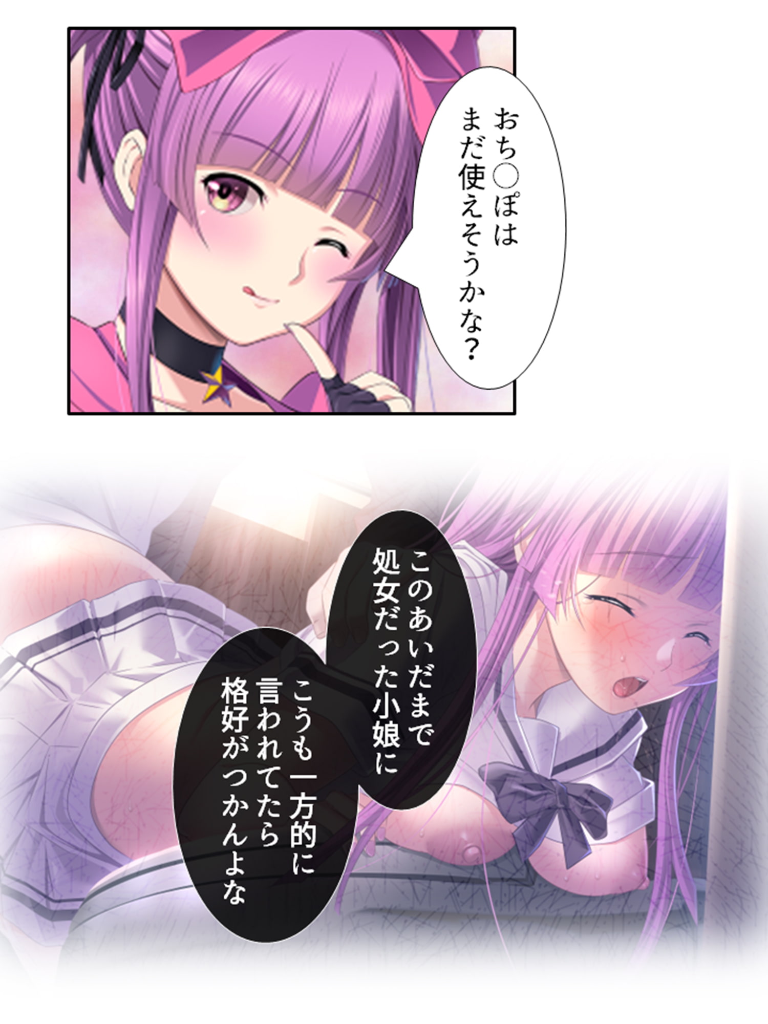 VRオープンワールドでどんなプレイも楽しみ放題! 2巻