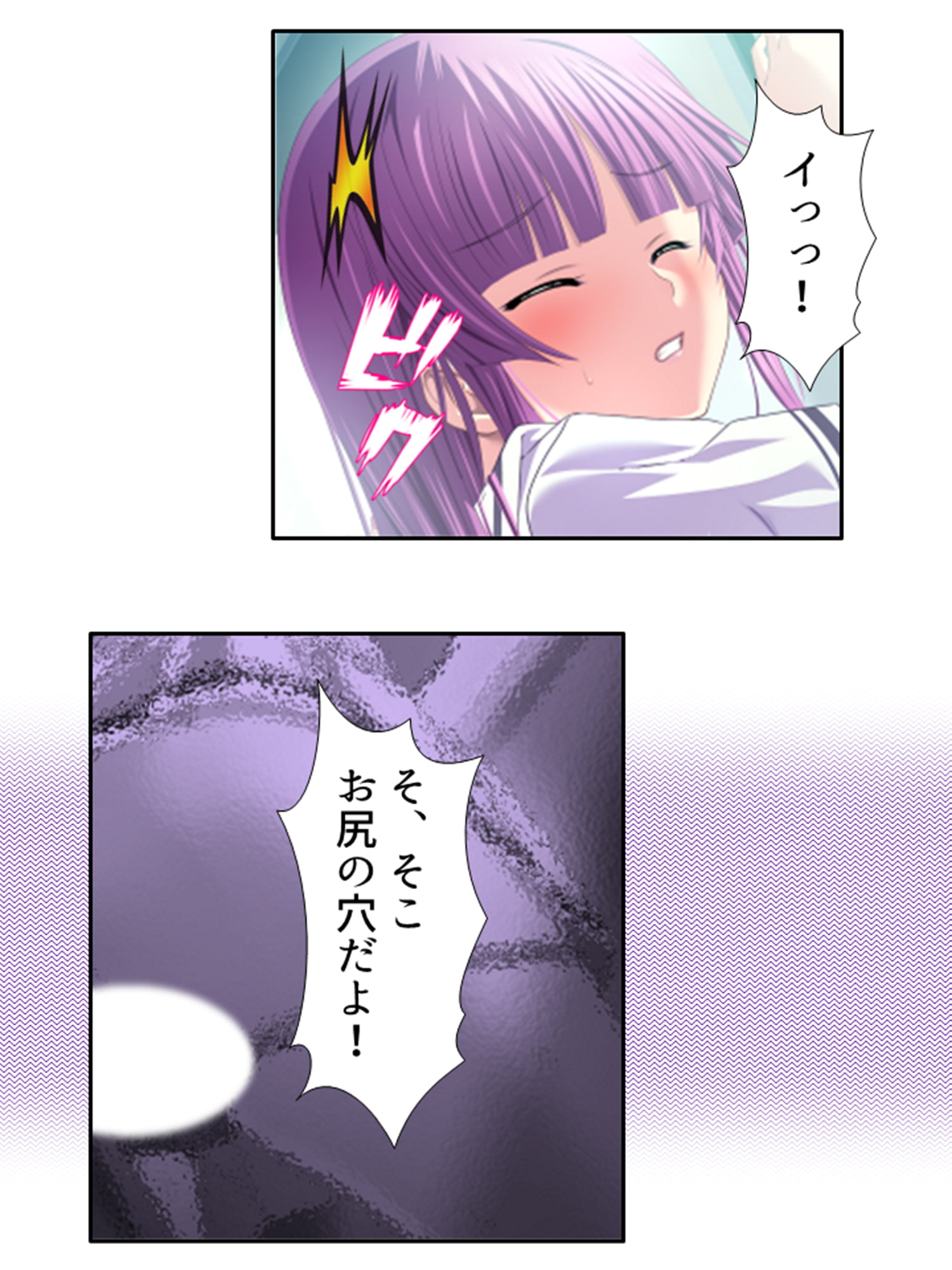 VRオープンワールドでどんなプレイも楽しみ放題! 2巻