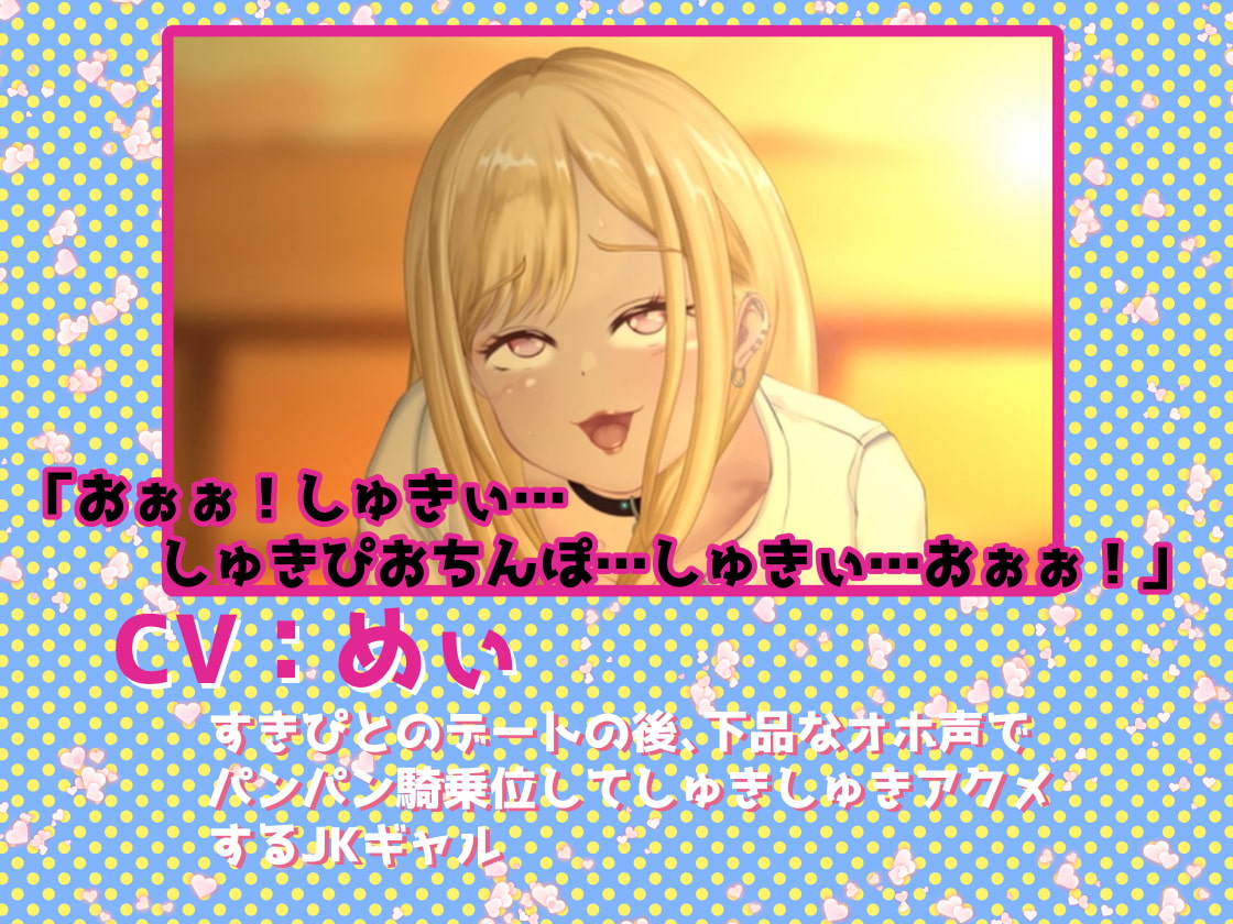 コスプレ好きギャルのしゅきしゅき騎乗位で、すきぴおち〇ぽ責めまくりオホ声アクメあにめ