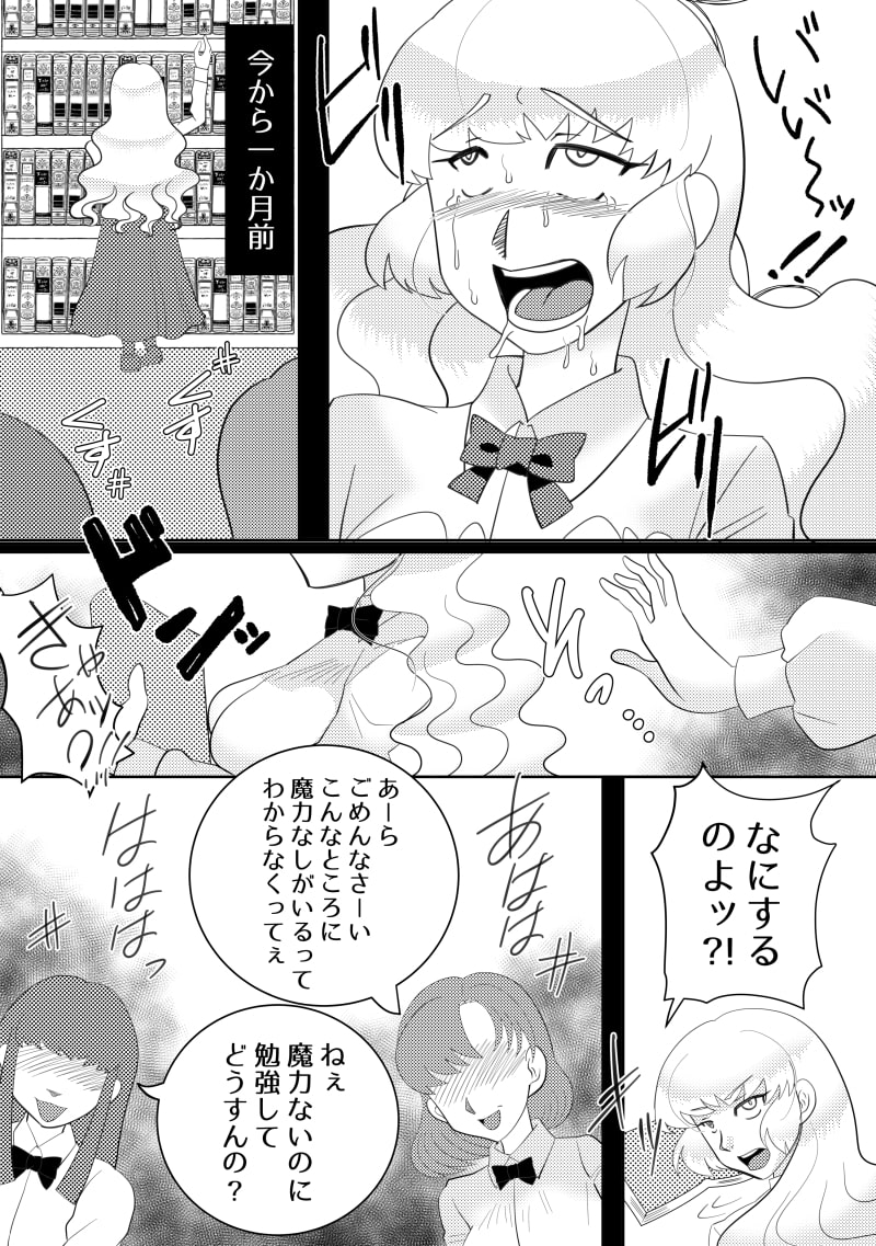 邪神処女を捧げし乙女