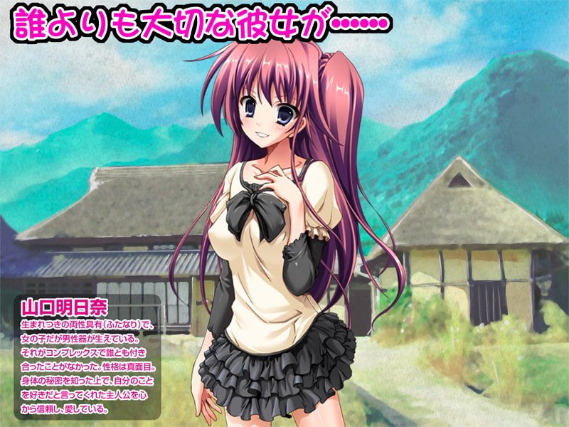 信じて送り出したフタナリ彼女が農家の叔父さんの変態調教にドハマリしてアヘ顔ピースビデオレターを送ってくるなんて…略称 フタレター 後編【CG版】