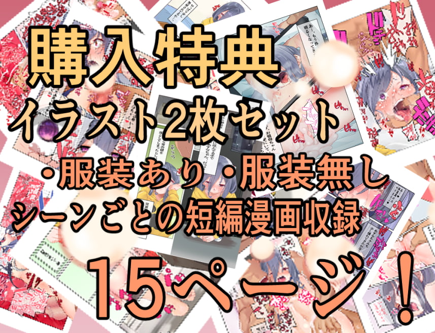 【オホ声陵辱】隣のあすなちゃん