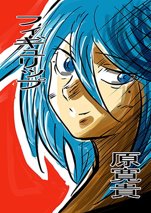 フィギュリップ