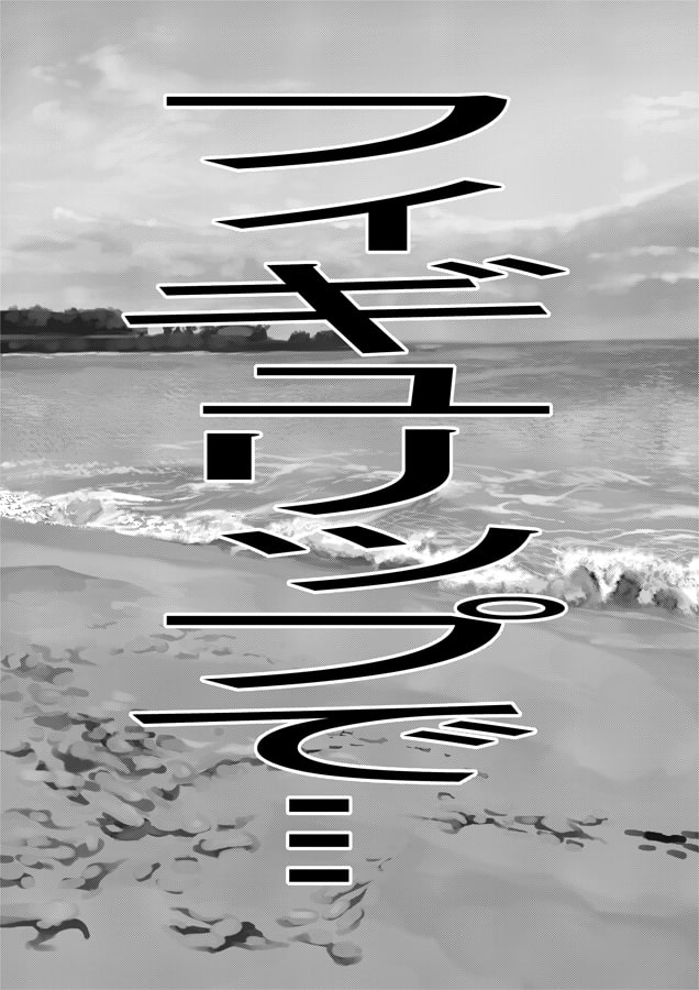 フィギュリップ