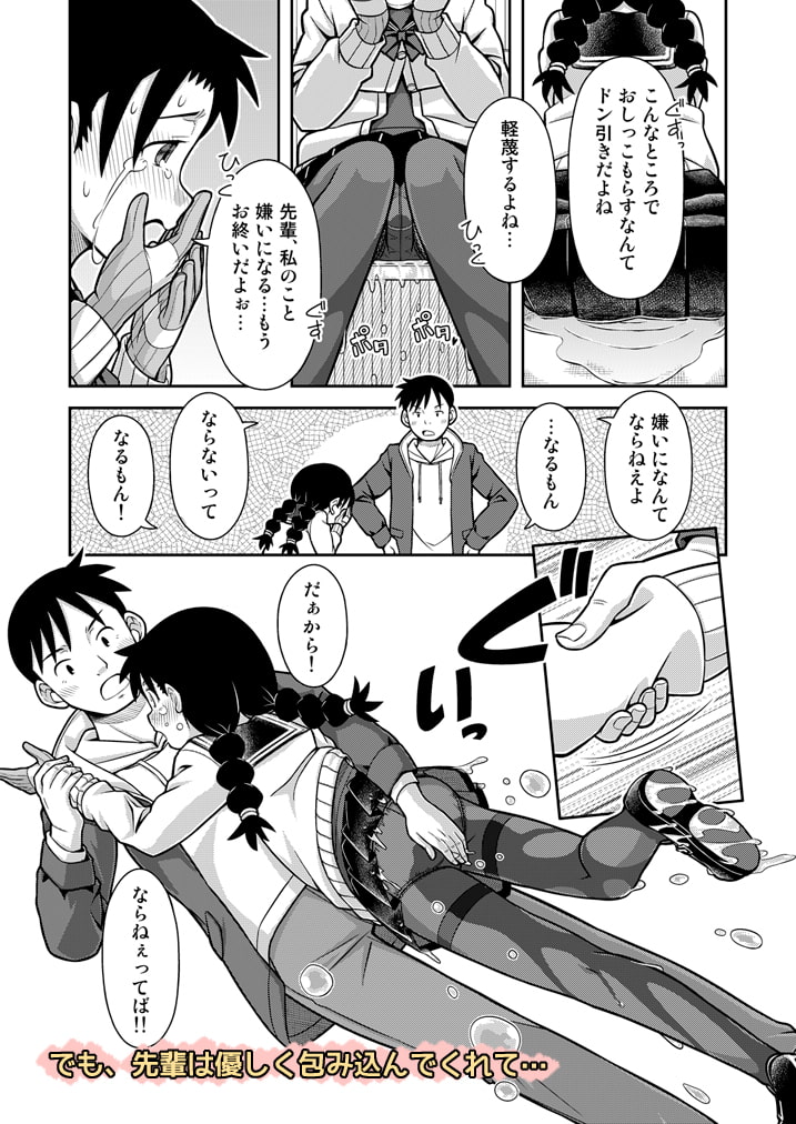 想いは湯気に包まれて