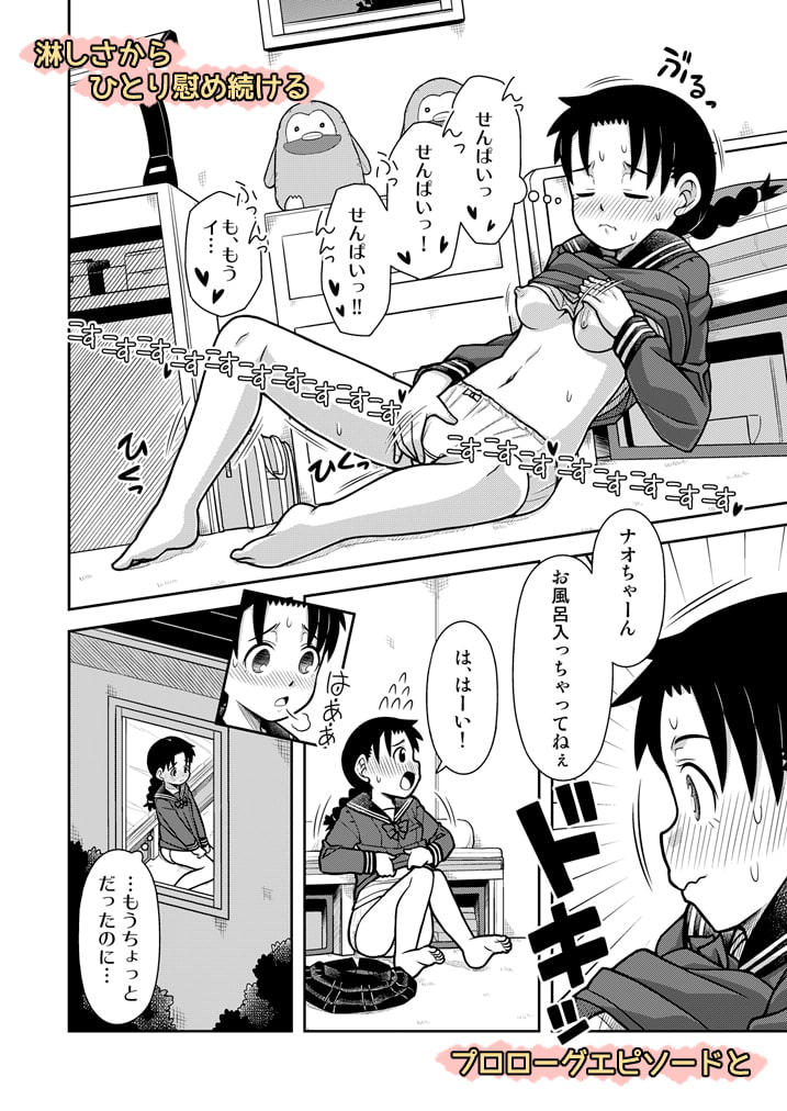 想いは湯気に包まれて