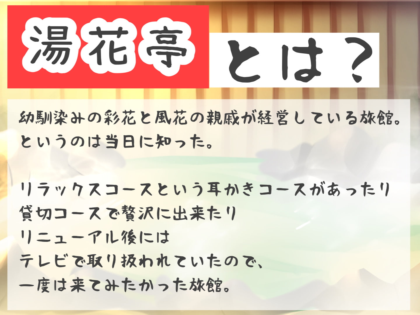 幼馴染姉妹に連れられて有名温泉旅館に泊まったら…