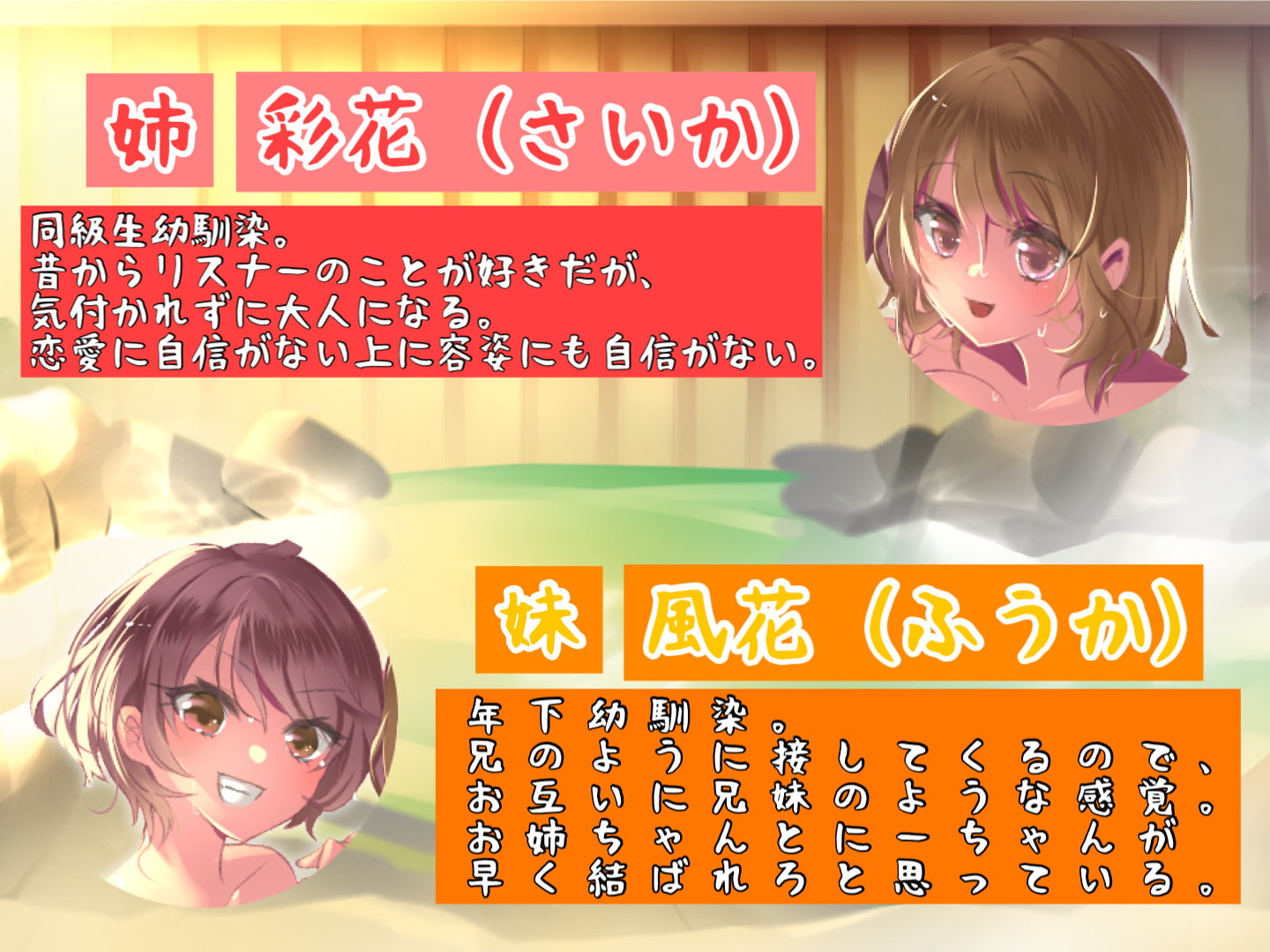 幼馴染姉妹に連れられて有名温泉旅館に泊まったら…