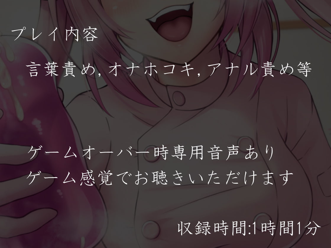 メスガキ妹の早漏治療クリニック