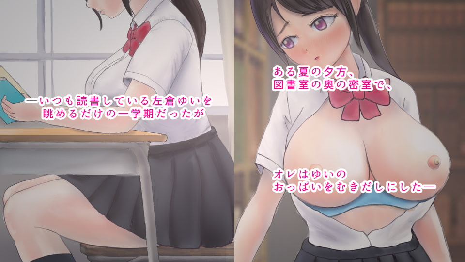 放課後はエッチな時間を図書室で
