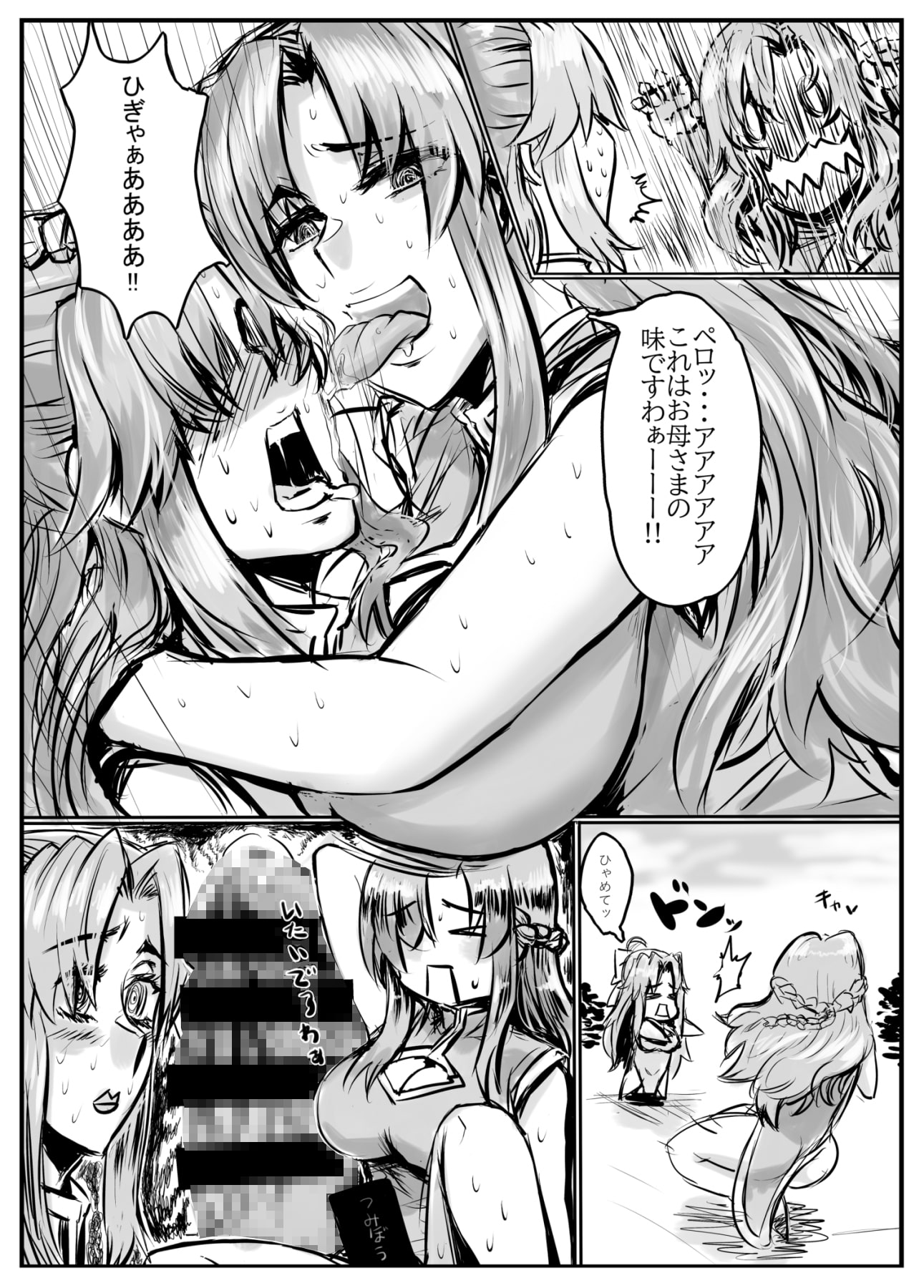 まどかと楓のドキドキ合同企画