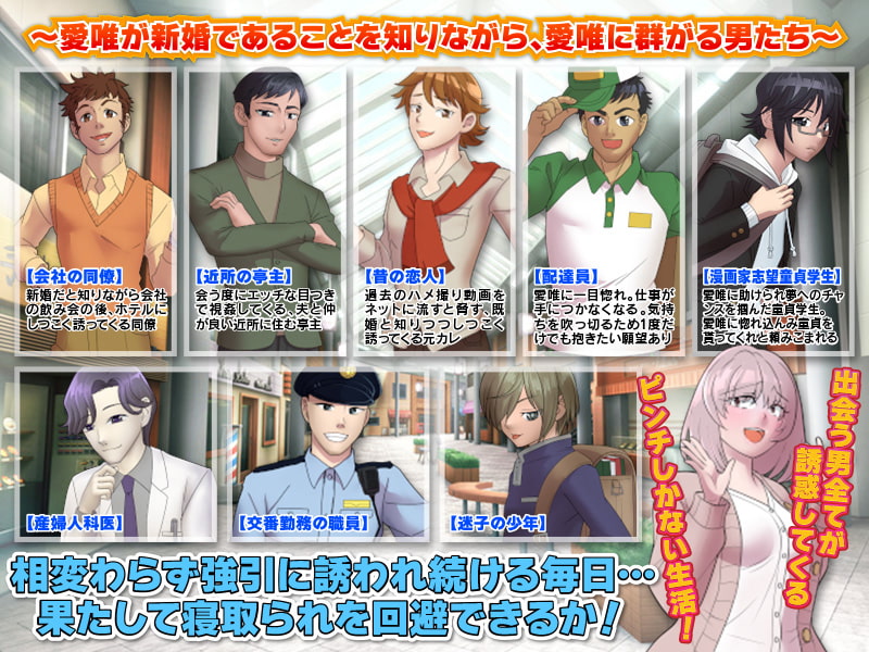 押しに弱い新婚の愛唯は旦那のためにもう流されない意思を固めました