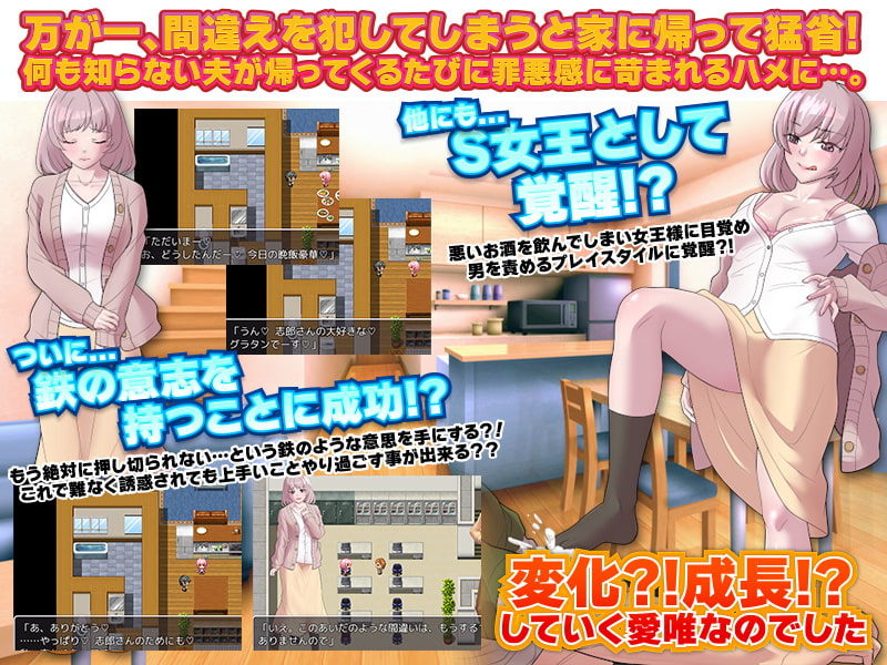 押しに弱い新婚の愛唯は旦那のためにもう流されない意思を固めました