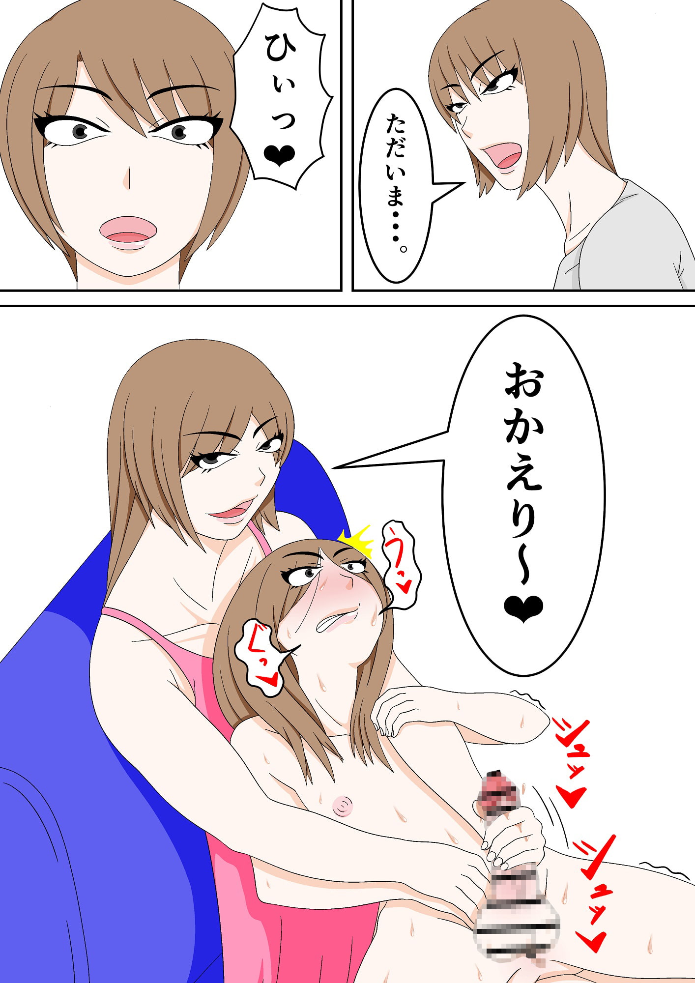 続・家族と・・・、