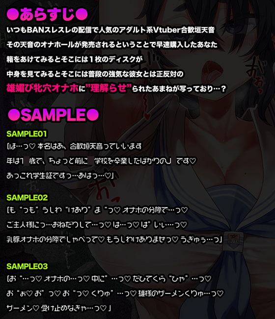 【期間限定110円/オホ声/汚喘ぎ】推しのオナホを購入したら推しのオホ声絶頂アクメ牝穴オナホレビューがついてきた