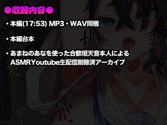 【期間限定110円/オホ声/汚喘ぎ】推しのオナホを購入したら推しのオホ声絶頂アクメ牝穴オナホレビューがついてきた