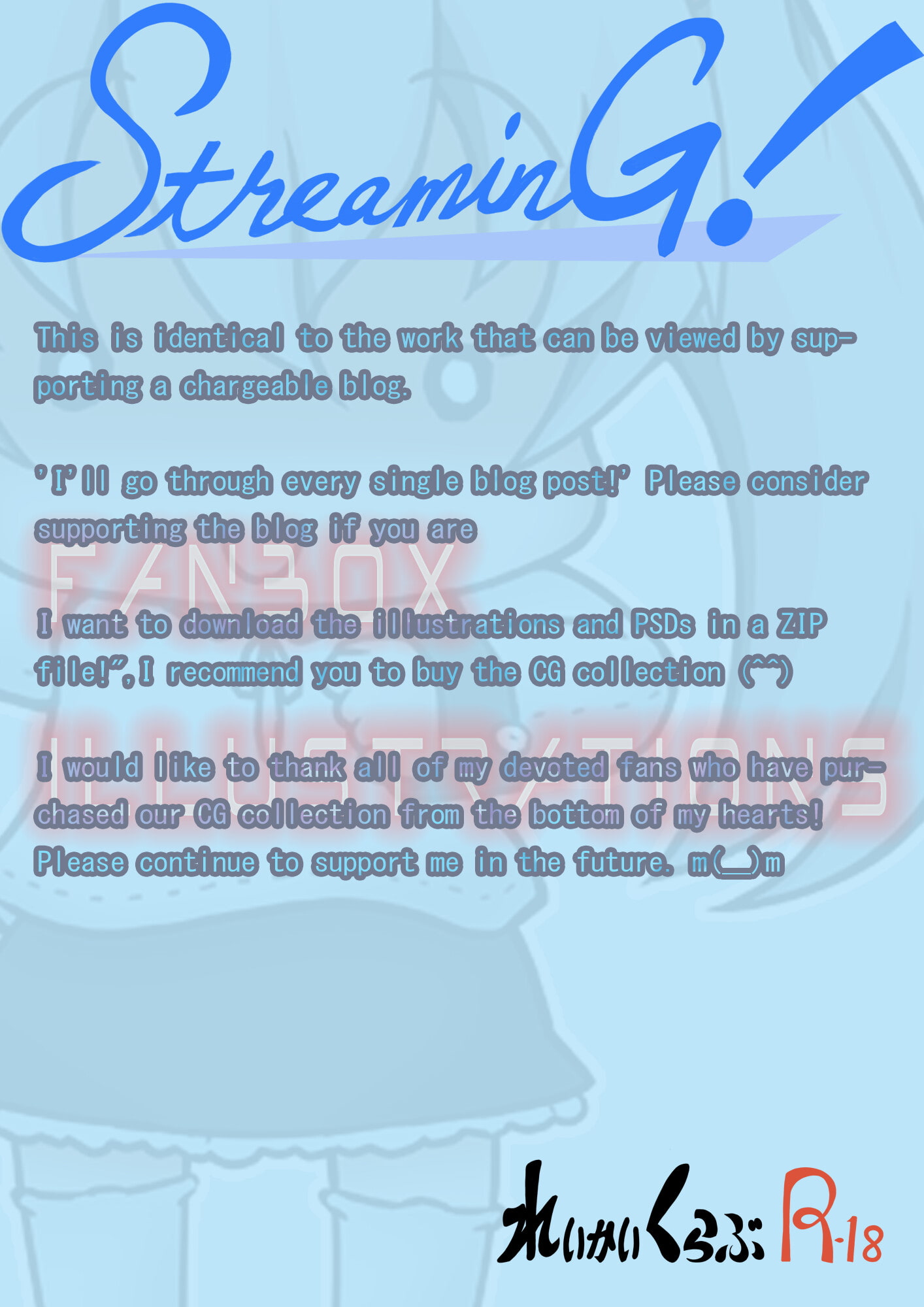 『STREAMING!』 FANBOX ILLUSTRATIONS Vol.4