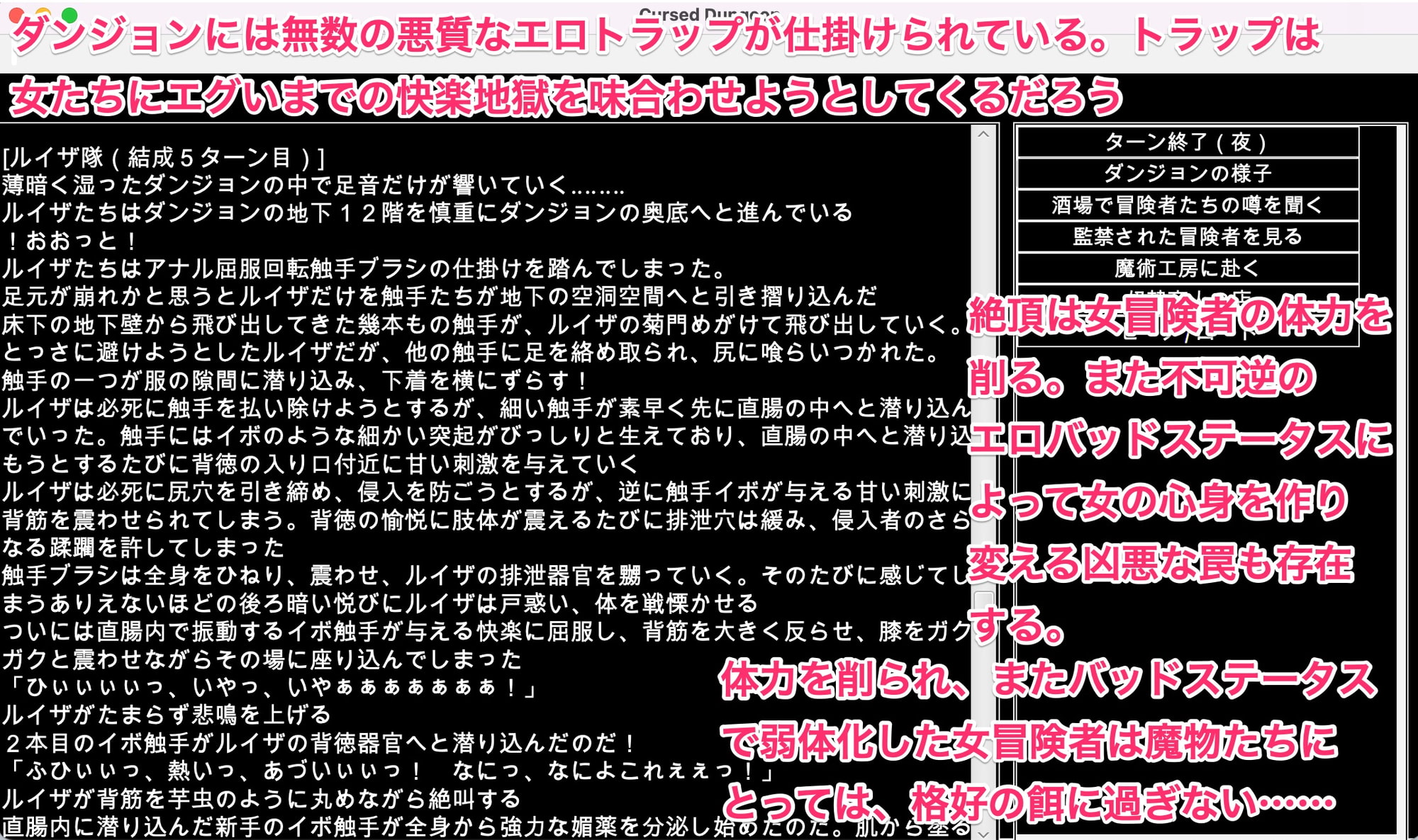 陵辱異種姦ダンジョン〜敗北した女を襲う魔物陵辱。蹂躙しろ、心折れるまで〜