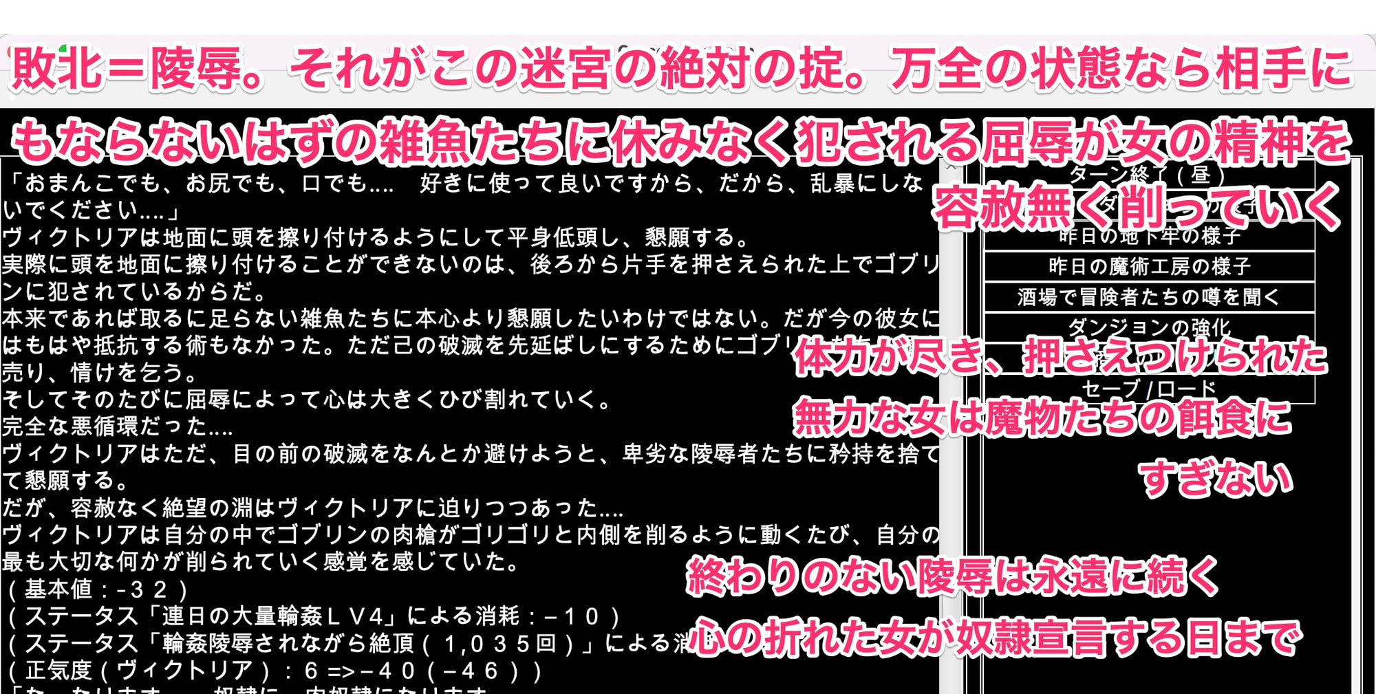 陵辱異種姦ダンジョン〜敗北した女を襲う魔物陵辱。蹂躙しろ、心折れるまで〜